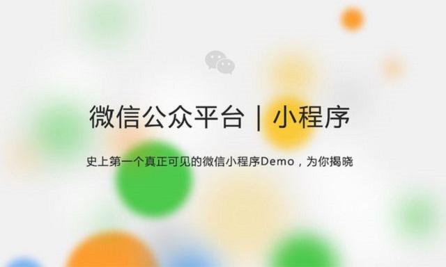 广州小程序开发公司告诉你发布小程序审核技巧2018-07-30